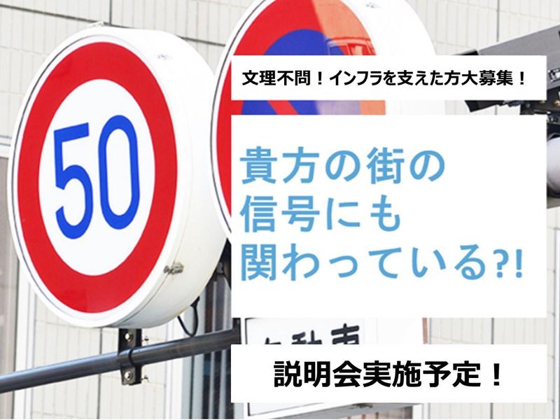 共栄電業株式会社