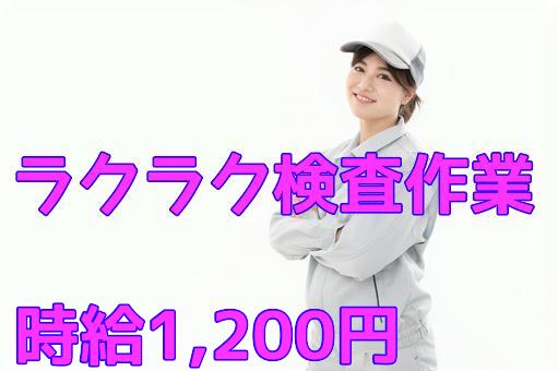 トータルテック株式会社 北九州本社のアルバイト・バイト求人情報-29
