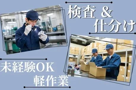 株式会社ヒューマンアイズの求人・転職情報