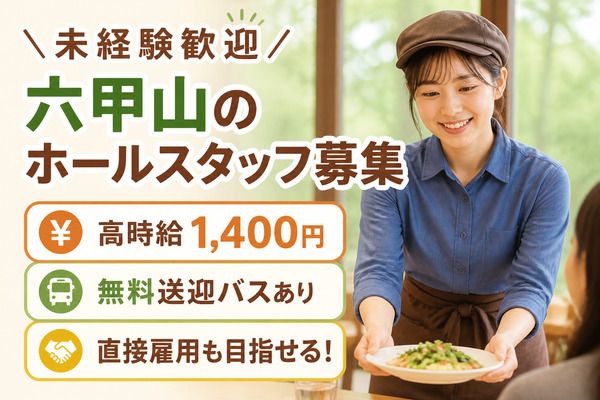 株式会社　阪急トラベルサポートのアルバイト・バイト求人情報-19