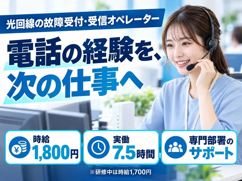 株式会社ドゥファイン(派遣元)/TGCDEA_113光故障のアルバイト・バイト求人情報-11
