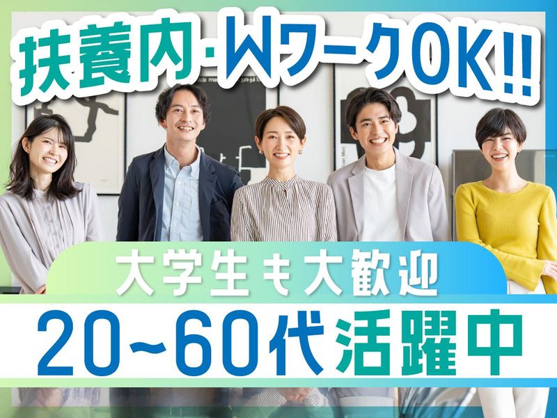 富士ソフトサービスビューロ株式会社_C092-TN1のアルバイト・バイト求人情報-05