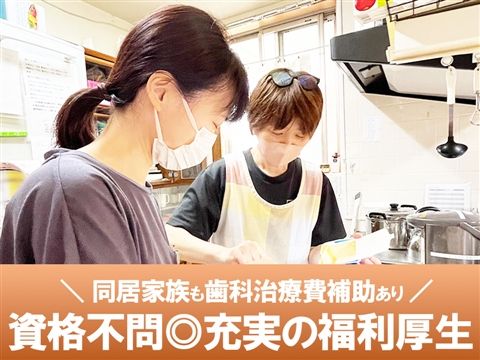 社会福祉法人ユーアイ二十一-0022の求人・転職情報