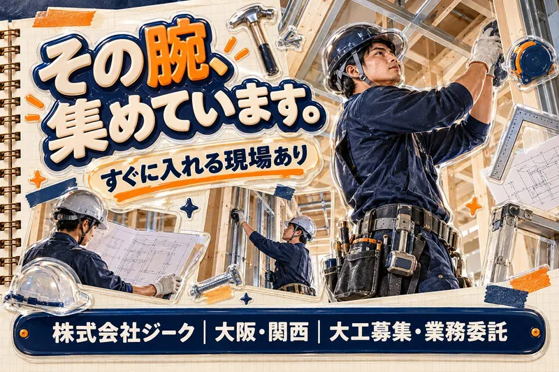 株式会社ジークの求人・転職情報