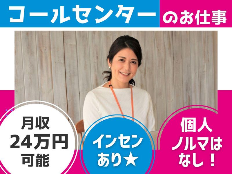 アルティウスリンク株式会社の求人・転職情報