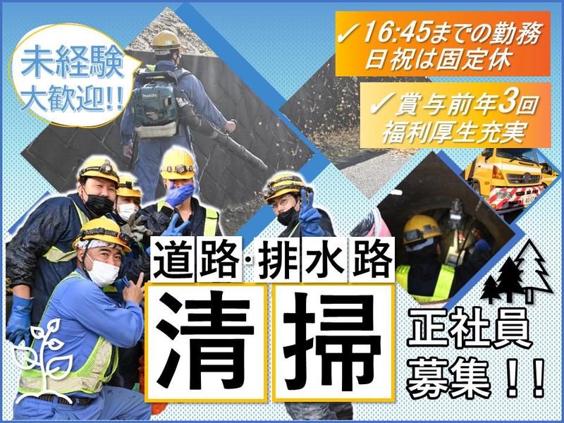株式会社センエー 千葉南営業所のアルバイト・バイト求人情報-02