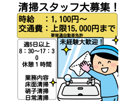青森千代田株式会社の求人・転職情報