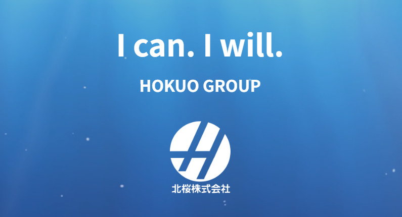 北桜株式会社の求人・転職情報