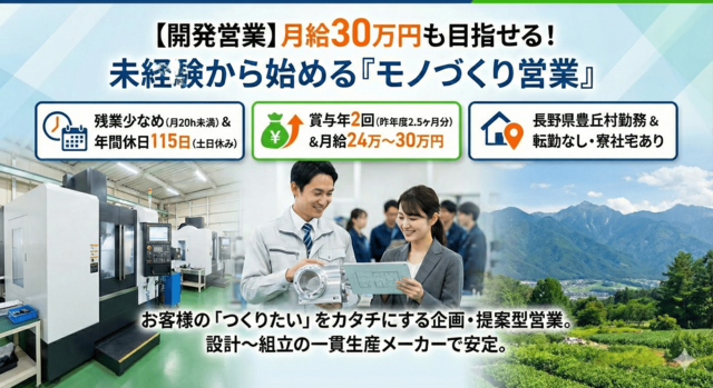 株式会社タカモリの求人・転職情報