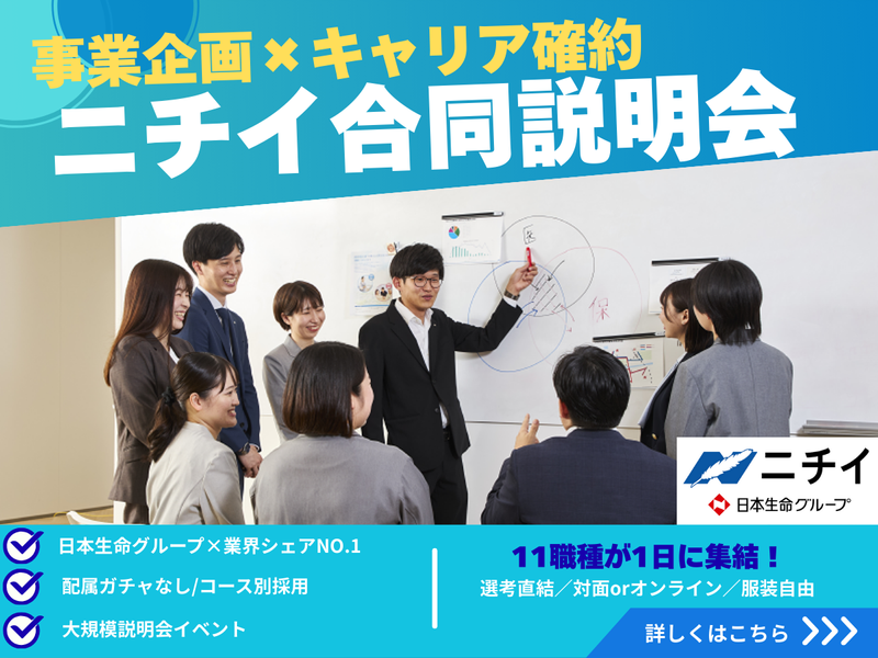 株式会社ニチイホールディングス