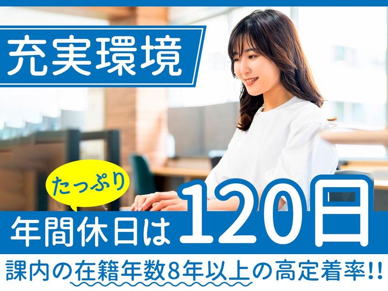 株式会社4976ホールディングスの求人・転職情報