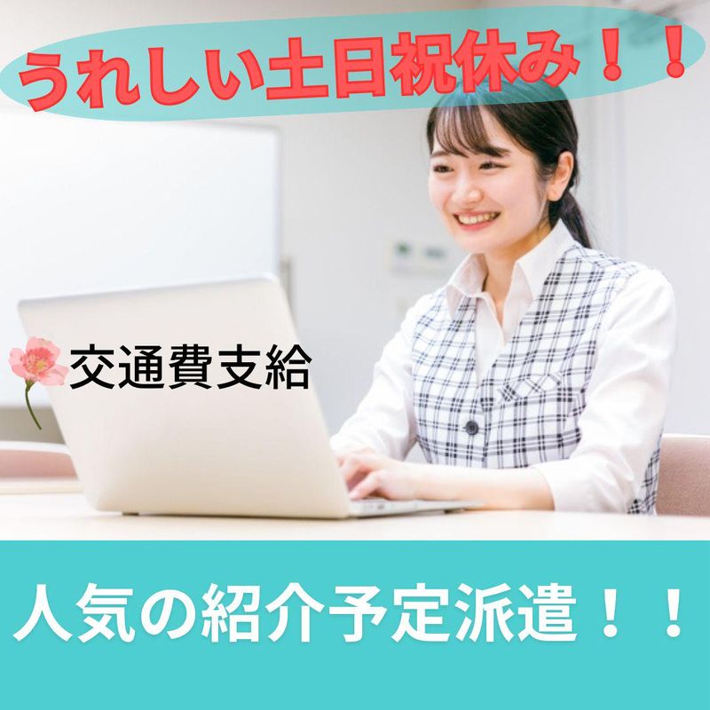 ハスト株式会社の求人・転職情報
