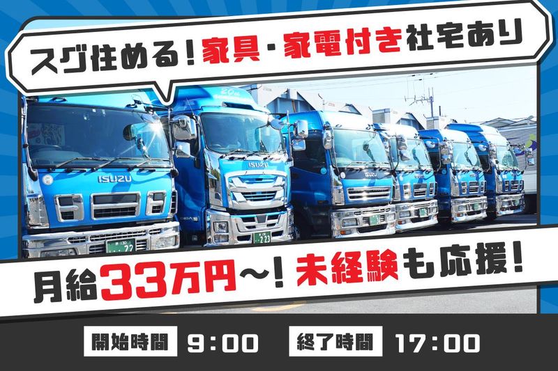 株式会社ロジックナンカイ　関東営業所のアルバイト・バイト求人情報-31