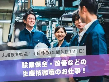 熊本工機株式会社の求人・転職情報