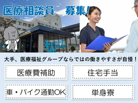 医療法人社団 桐和会　タムス勝田台病院のアルバイト・バイト求人情報