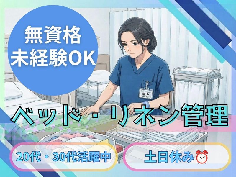 株式会社エフエスユニマネジメント　函館事業所