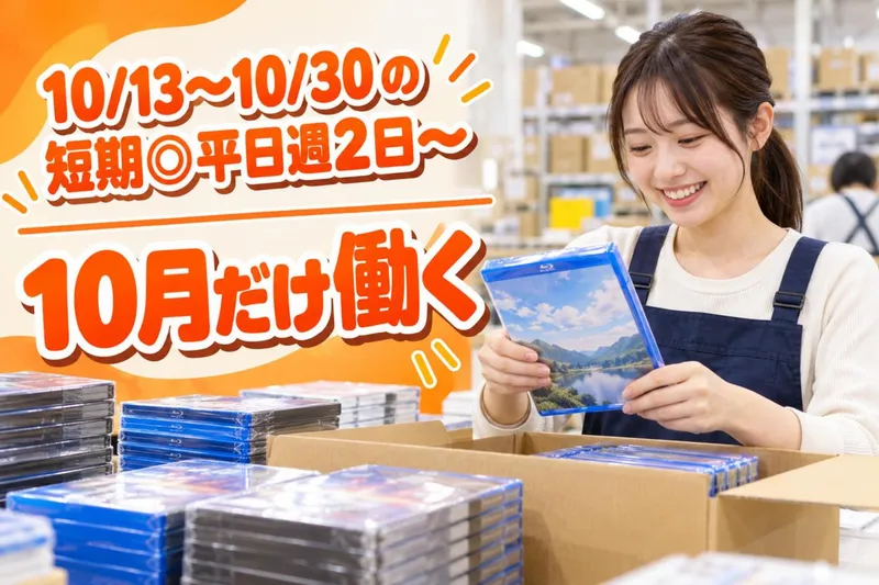 糟屋郡須恵町新原/マックスフォースのアルバイト・バイト求人情報