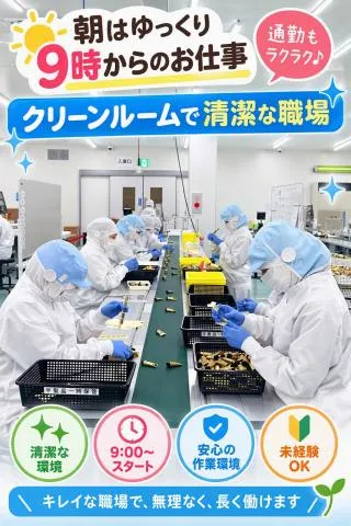 株式会社ロジテムツムラのアルバイト・バイト求人情報