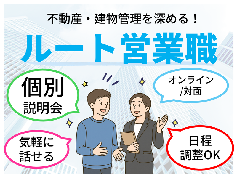 日本管財ホールディングス株式会社