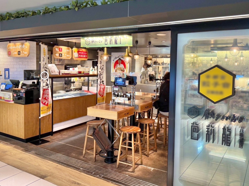 株式会社チームバリスタ　餃子といえば　芭莉龍 八重北分店〜バリロン〜のアルバイト・バイト求人情報-03