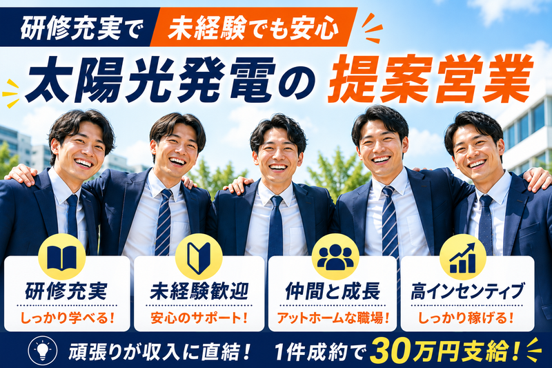 株式会社ＳＤテクノサービス-0012の求人・転職情報