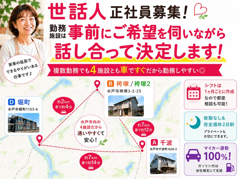 ハッピーホールディングス株式会社の求人・転職情報