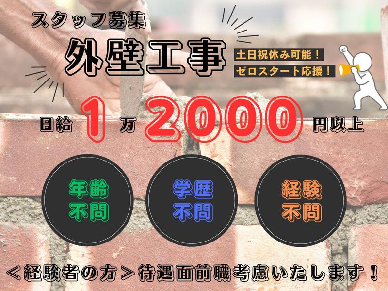 株式会社　今埜工業の求人・転職情報