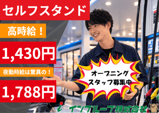 インプルーブ株式会社 ium-554-00Bのアルバイト・バイト求人情報-17