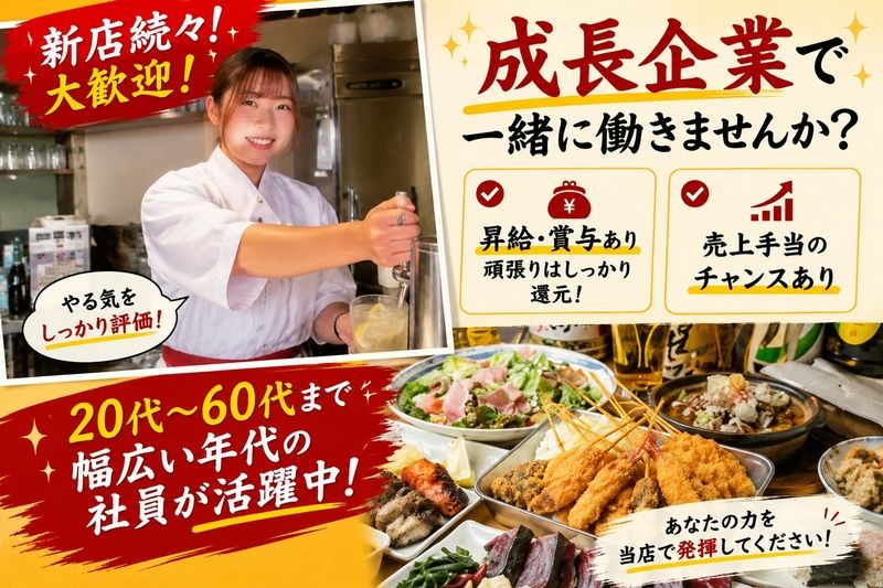 株式会社JOU JOU-0015の求人・転職情報