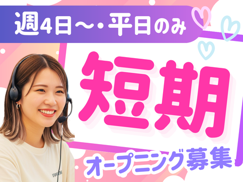 アルティウスリンク/1251202600-Air1201260206のアルバイト・バイト求人情報-13