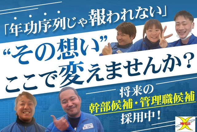 エム・ティ・エスひかり株式会社の求人・転職情報