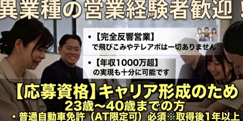 株式会社東宝ハウス横浜西口の求人・転職情報