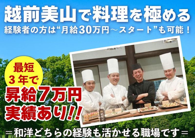 株式会社Ｏ３ｄｉｎｉｎｇの求人・転職情報