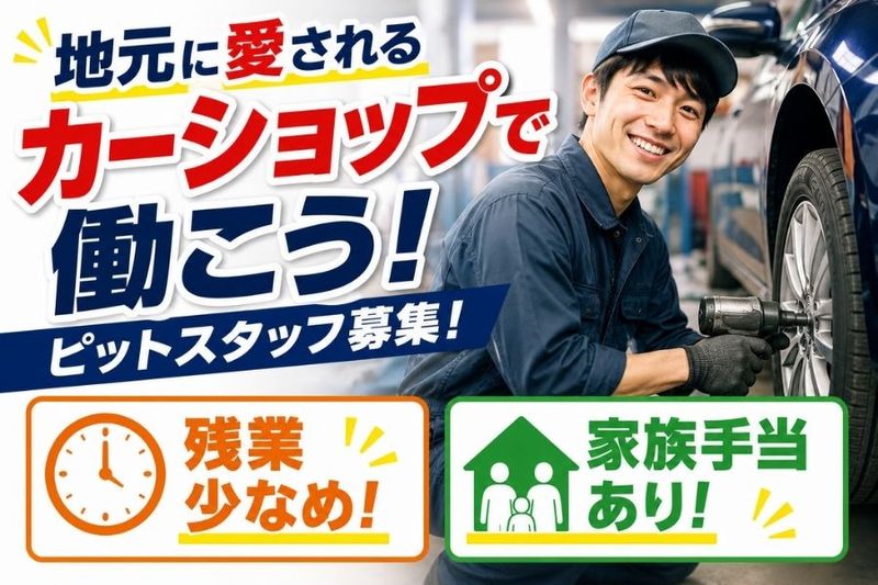 株式会社タイホーの求人・転職情報