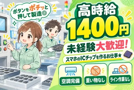 株式会社Jフォスターのアルバイト・バイト求人情報