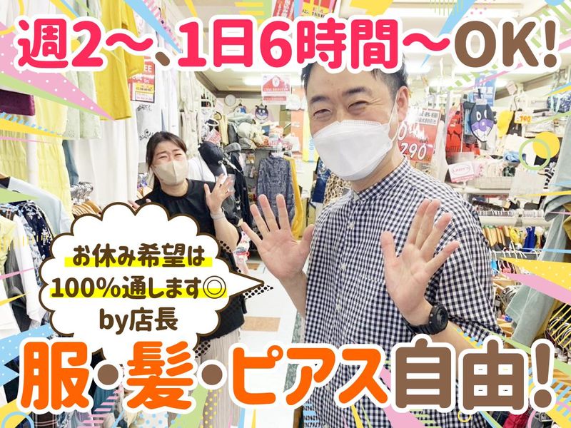 あっとびっくり元町店のアルバイト・バイト求人情報-02