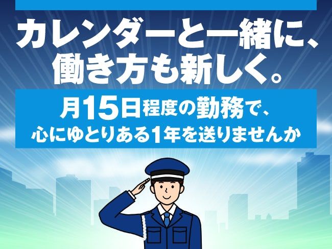 チュウケイセキュリティ株式会社-0003の求人・転職情報