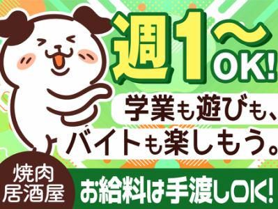 焼肉居酒屋 やまと 大和店のアルバイト・バイト求人情報-22