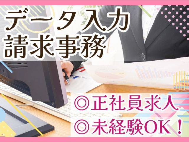 株式会社小林リースの求人・転職情報