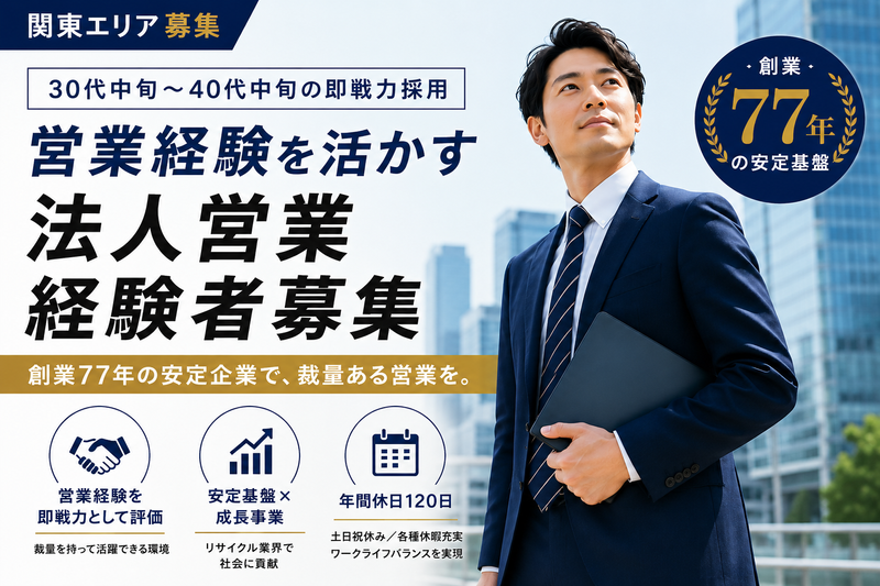 株式会社松本光春商店の求人・転職情報