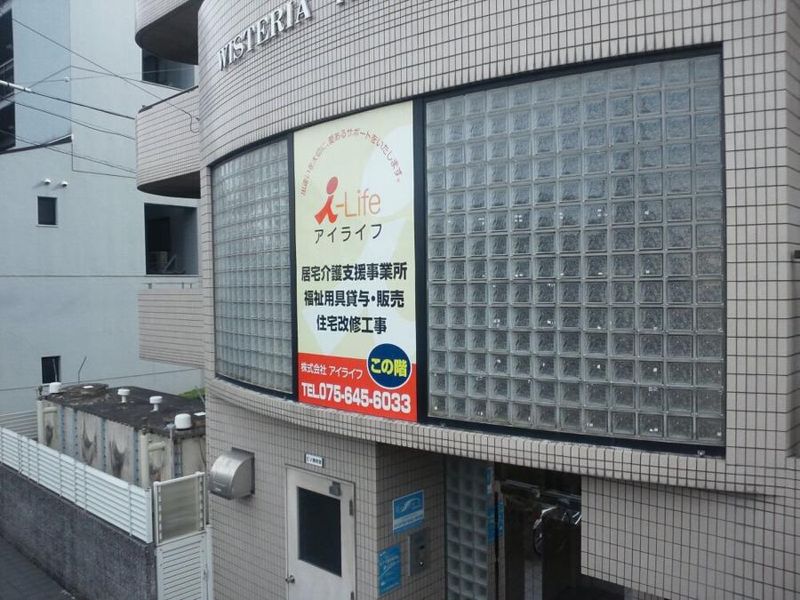 株式会社アイライフの求人・転職情報