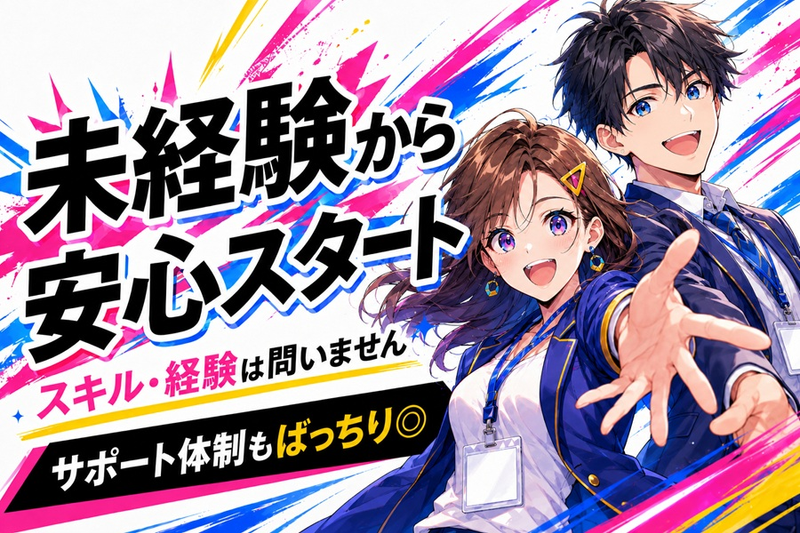 株式会社Ｎｅｗ　Ｓｅｎｓｅの求人・転職情報