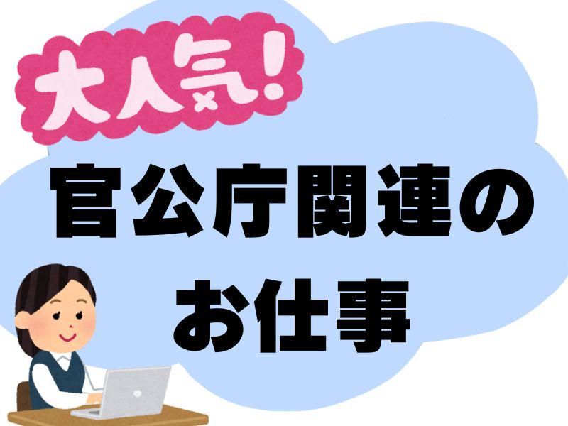 株式会社アイヴィジット/S612031325019のアルバイト・バイト求人情報-04