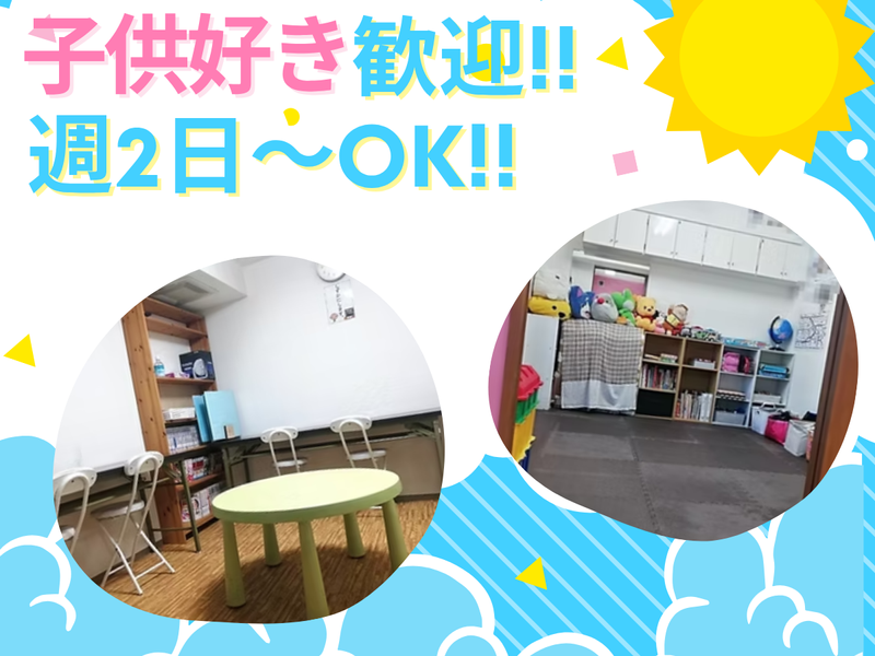 一般社団法人優友舎　放課後等デイサービス　りずむくらぶのアルバイト・バイト求人情報-04