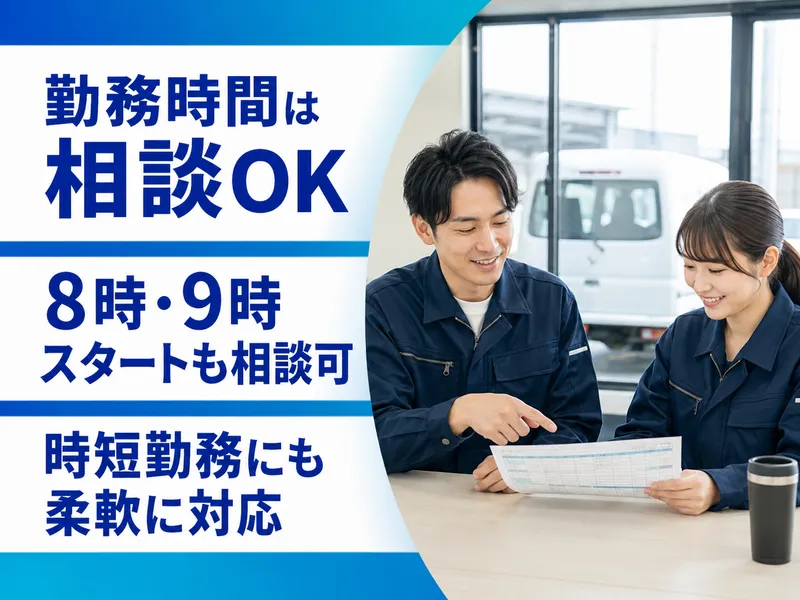 徳波陸運株式会社　香川配送センターのアルバイト・バイト求人情報