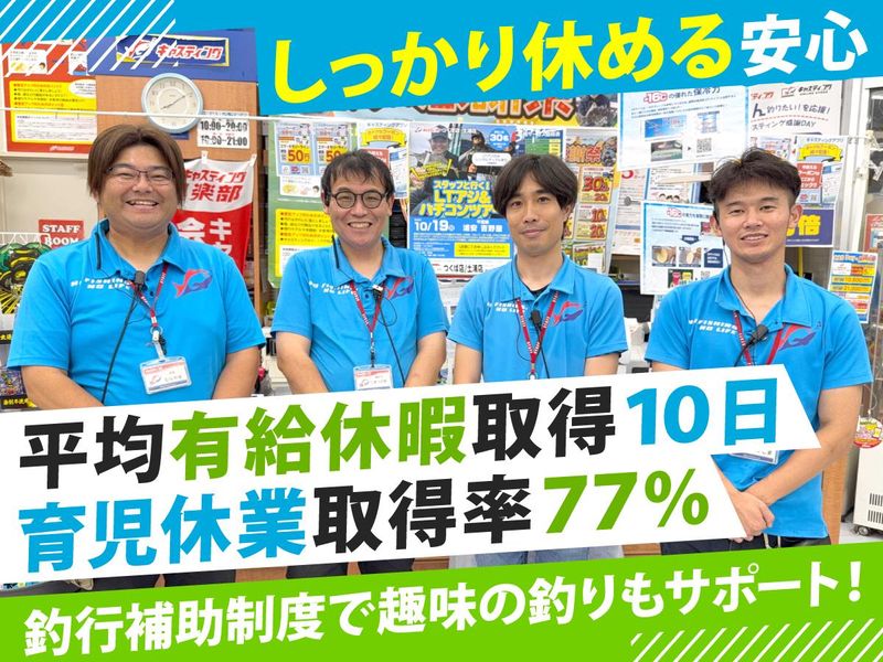 株式会社ワールドスポーツ-0020の求人・転職情報