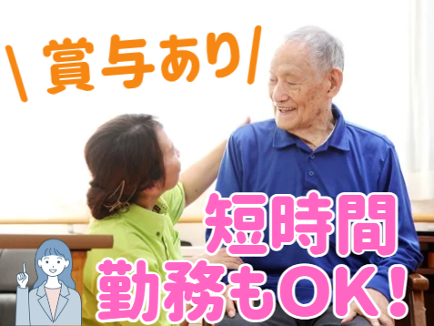 社会福祉法人三光会　大野北誠心園のアルバイト・バイト求人情報-17