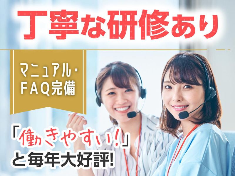 富士ソフトサービスビューロ株式会社_C092-CB3のアルバイト・バイト求人情報-04