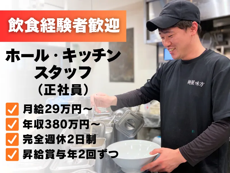 株式会社ソーシエの求人・転職情報
