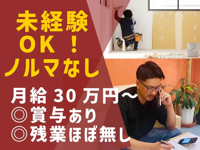 株式会社ワイ・アールホームの求人・転職情報